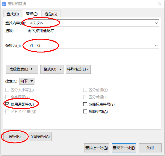 WPS文字 在姓名中间加入全角空格实现名字对齐显示