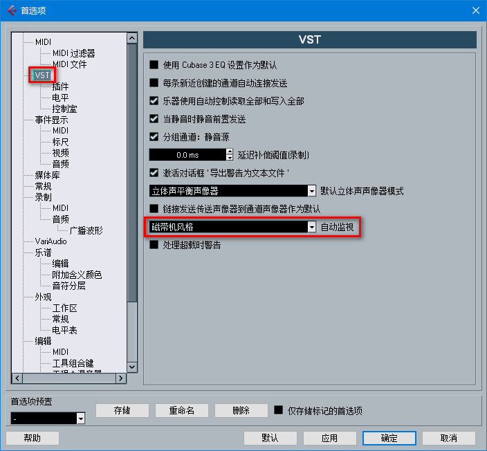 Cubase5自动监听、自动回到起始点、防止录制误操作设置