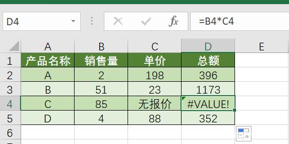 运用IFERROR函数解决表格错误值显示