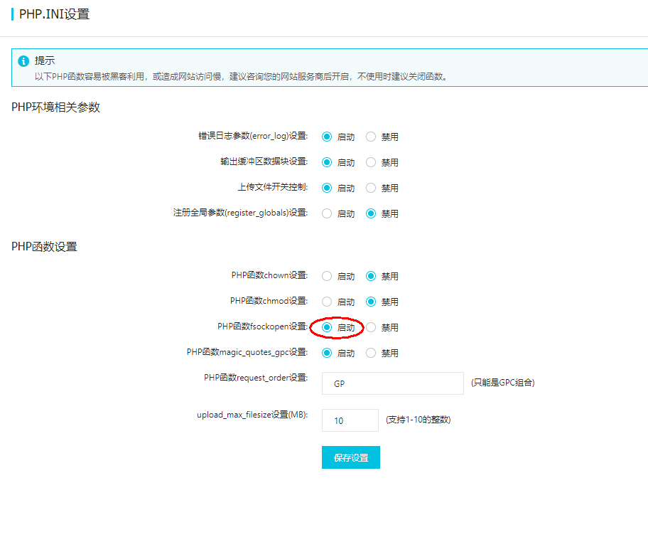 阿里云虚拟主机邮件配置SMTP发送不成功解决方法