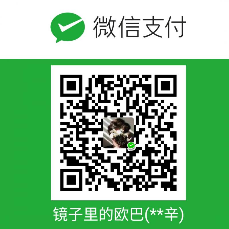 微信二维码