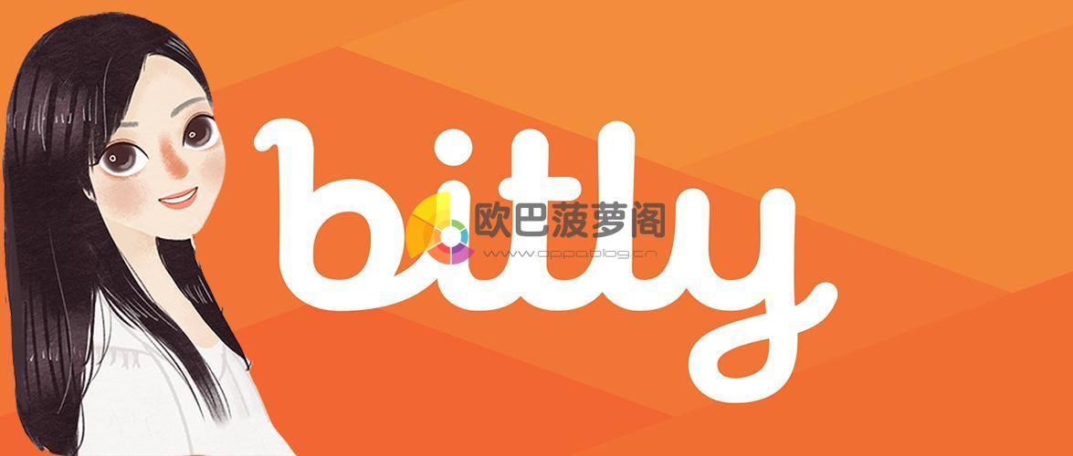 bit.ly短连接如何打开